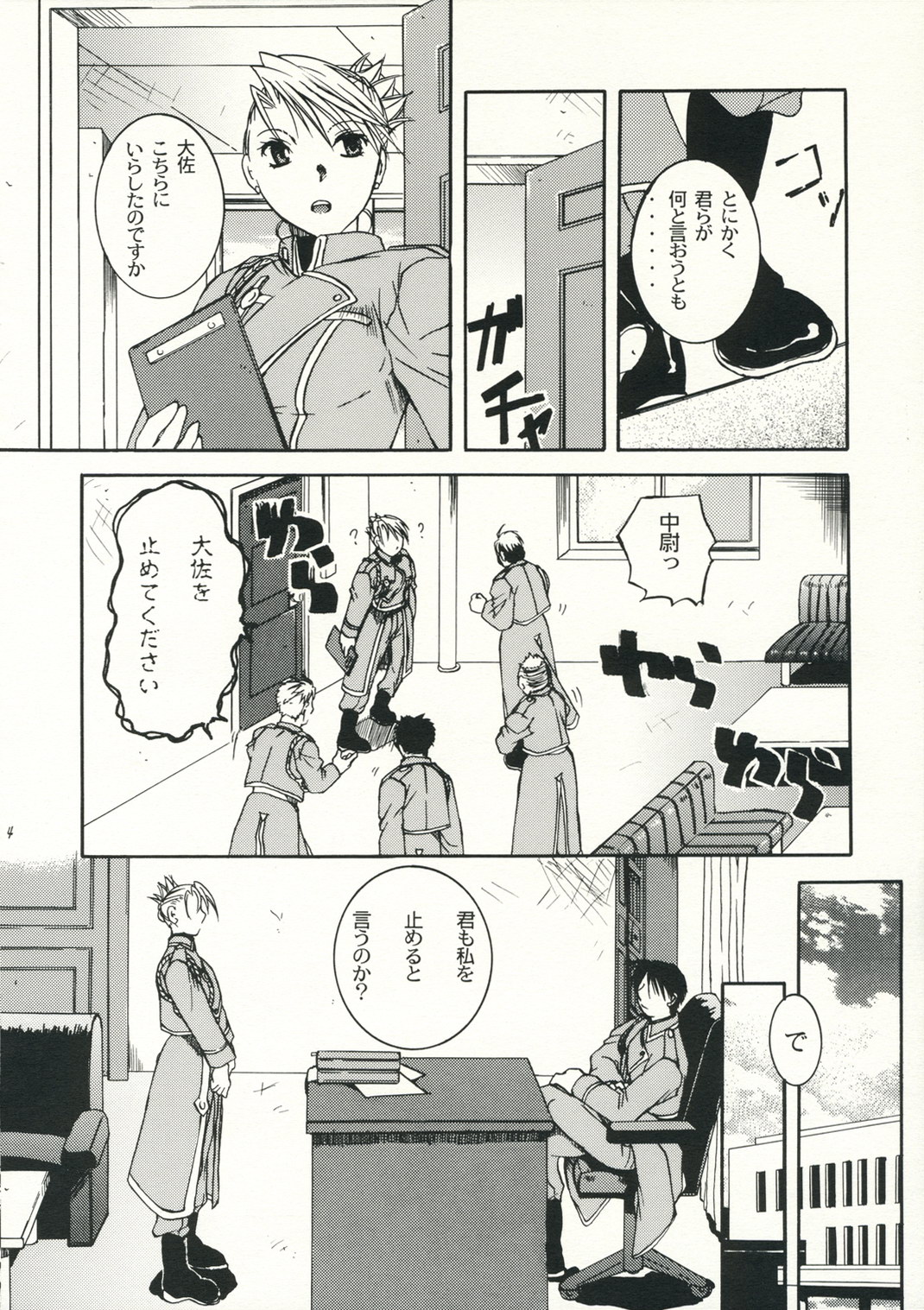 Dogma page 3 full