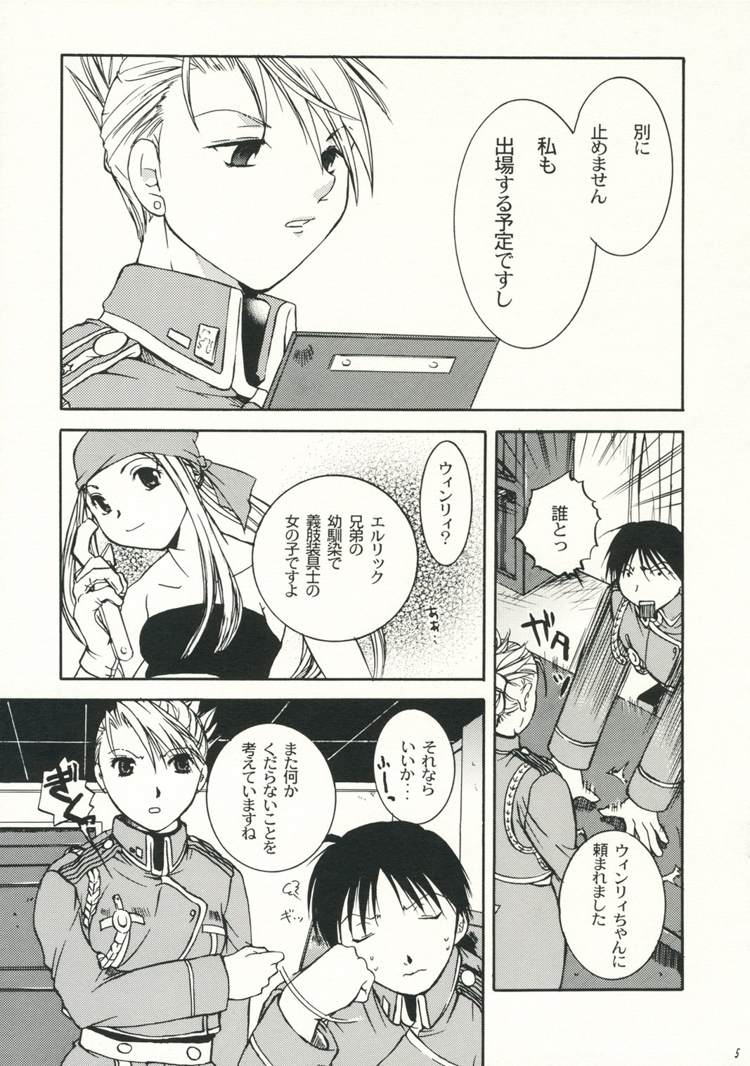 Dogma page 4 full