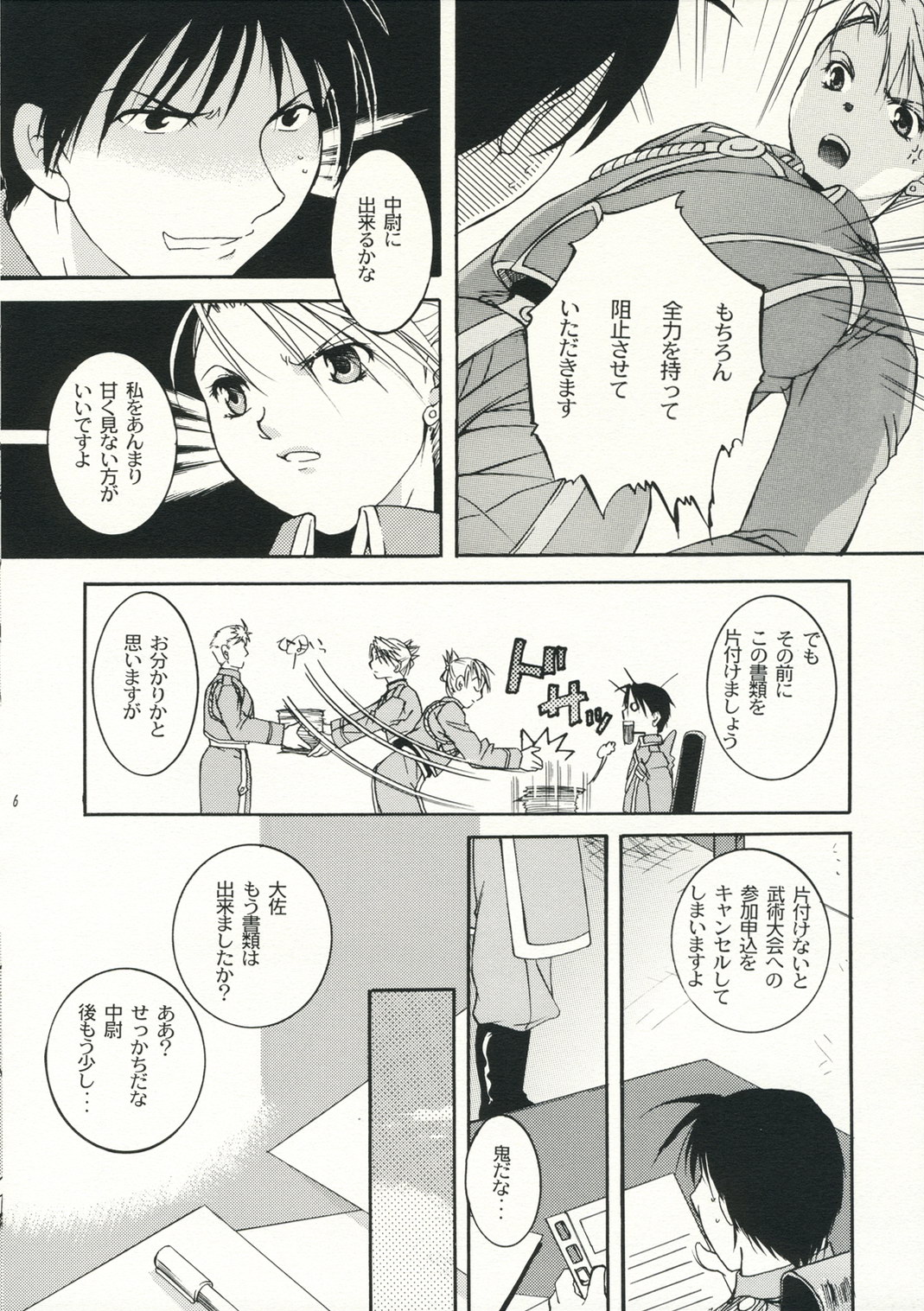 Dogma page 5 full