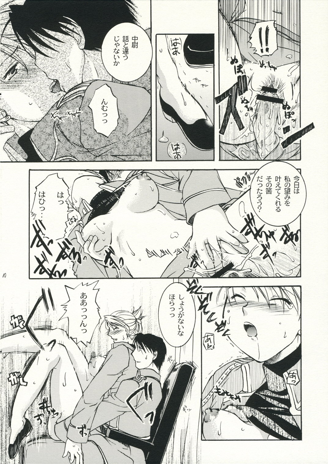 Dogma page 9 full