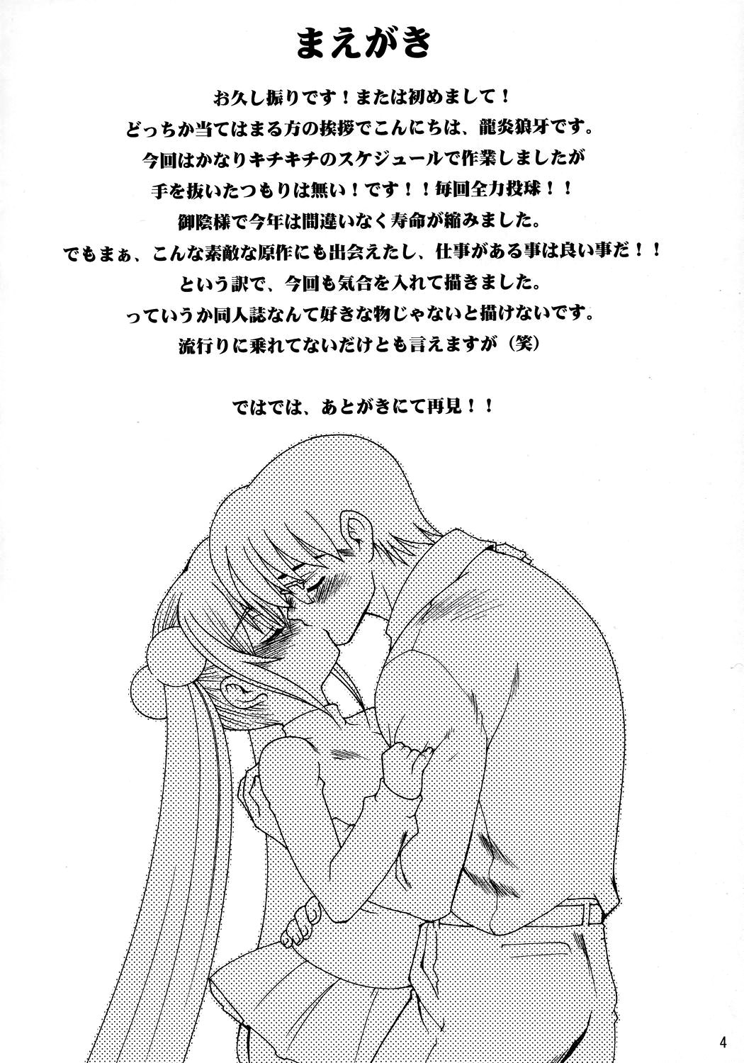 Kojika Love page 3 full