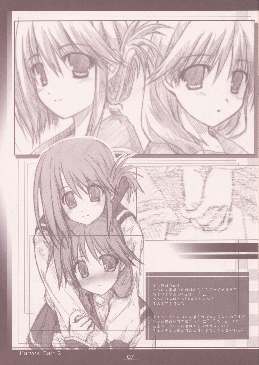 Harvest Rain 2 page 7 full