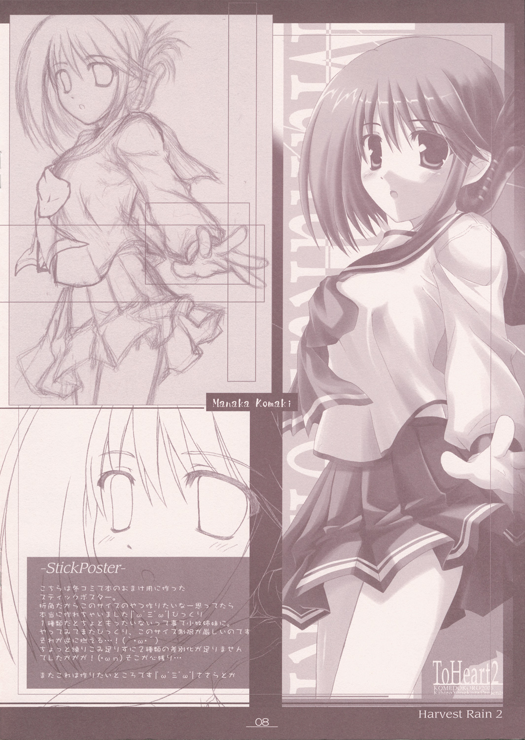 Harvest Rain 2 page 8 full