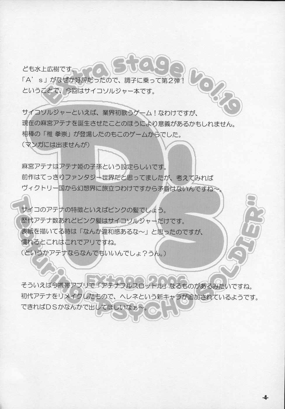 P's EXtra stage vol. 19 page 3 full