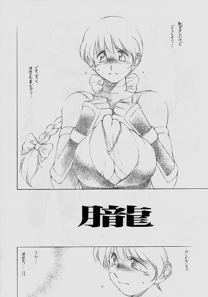 Watashi, saikin Seifuku no Mune no Tokoro ga Kichii no page 7 full