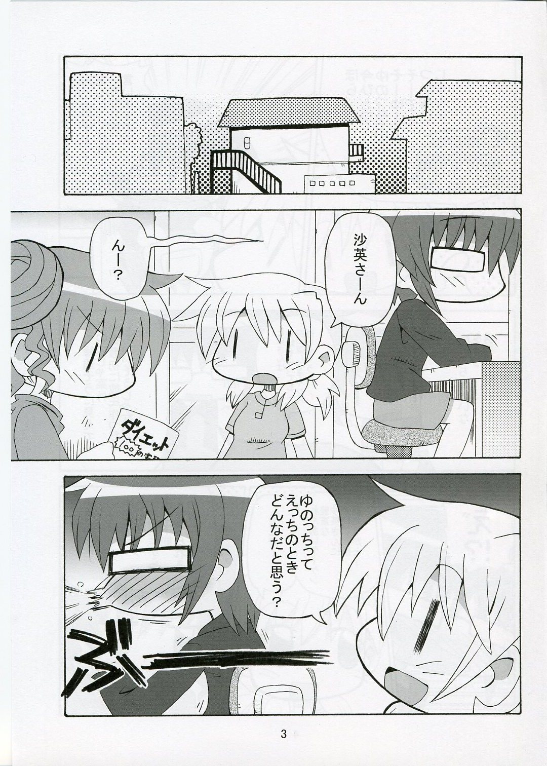 Yunocchi x Switch page 3 full