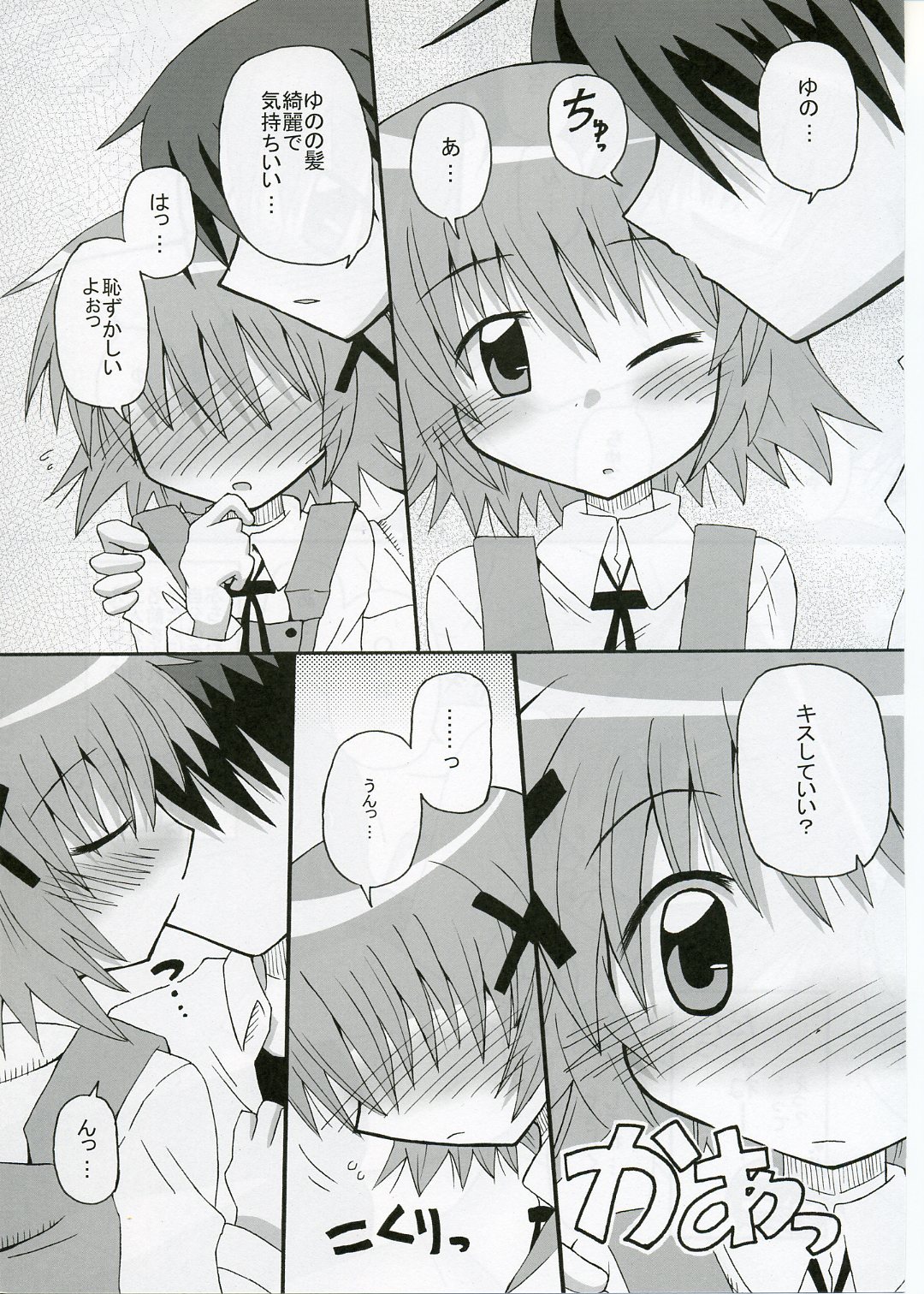 Yunocchi x Switch page 7 full
