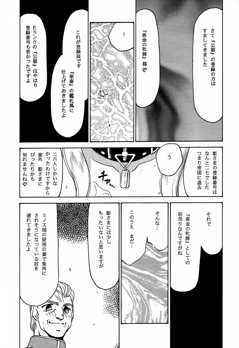 NISE Dragon Blood! 7 page 7 full