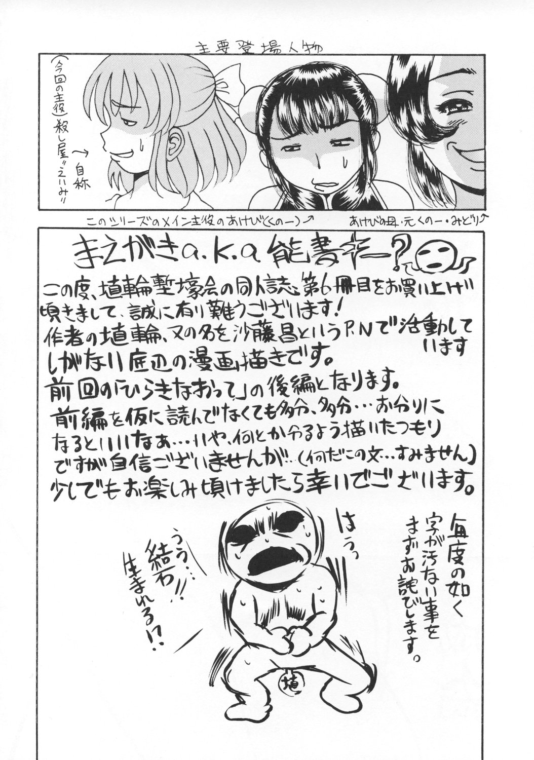 Hirakinaottemo page 3 full