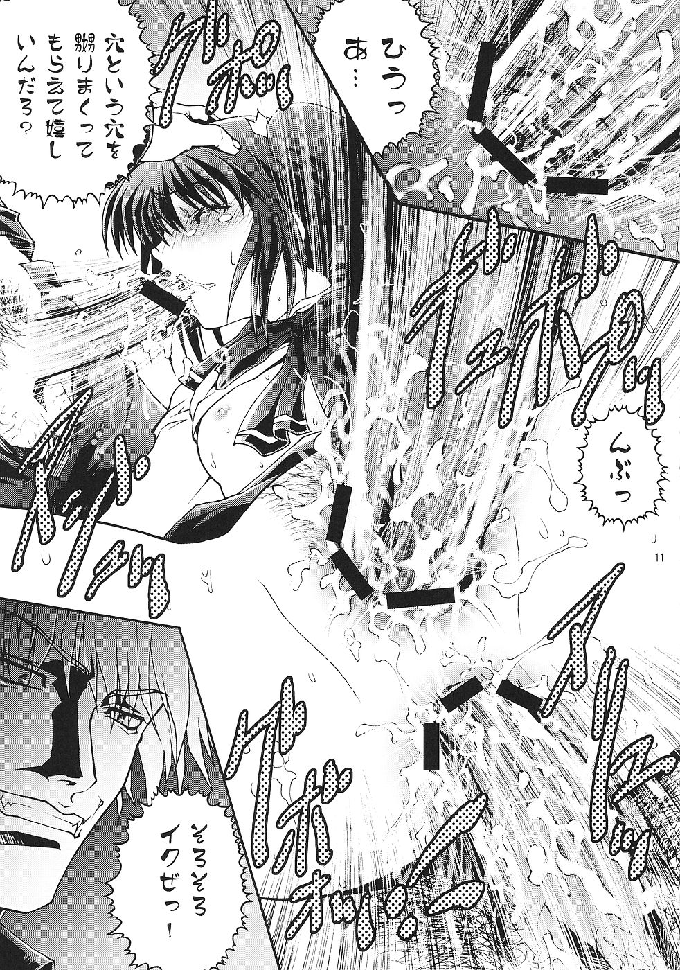 Shoushin 2 ～Kousaka Tamaki &amp; Yuzuhara Konomi Ryoujoku ～ page 10 full
