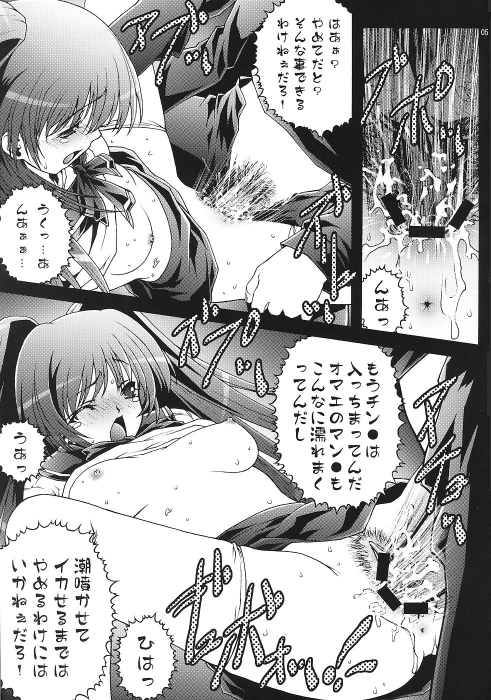 Shoushin 2 ～Kousaka Tamaki &amp; Yuzuhara Konomi Ryoujoku ～ page 4 full