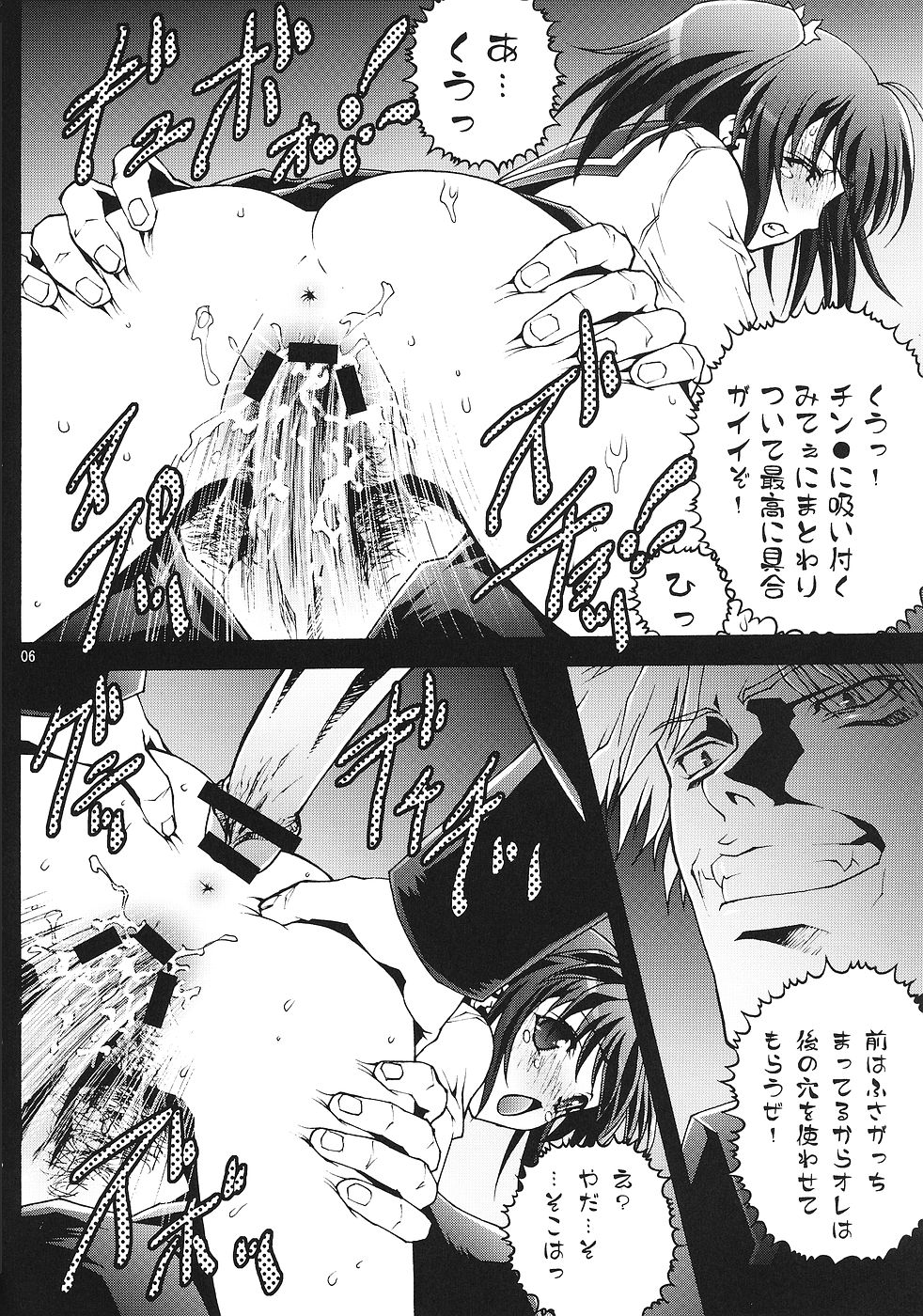 Shoushin 2 ～Kousaka Tamaki &amp; Yuzuhara Konomi Ryoujoku ～ page 5 full