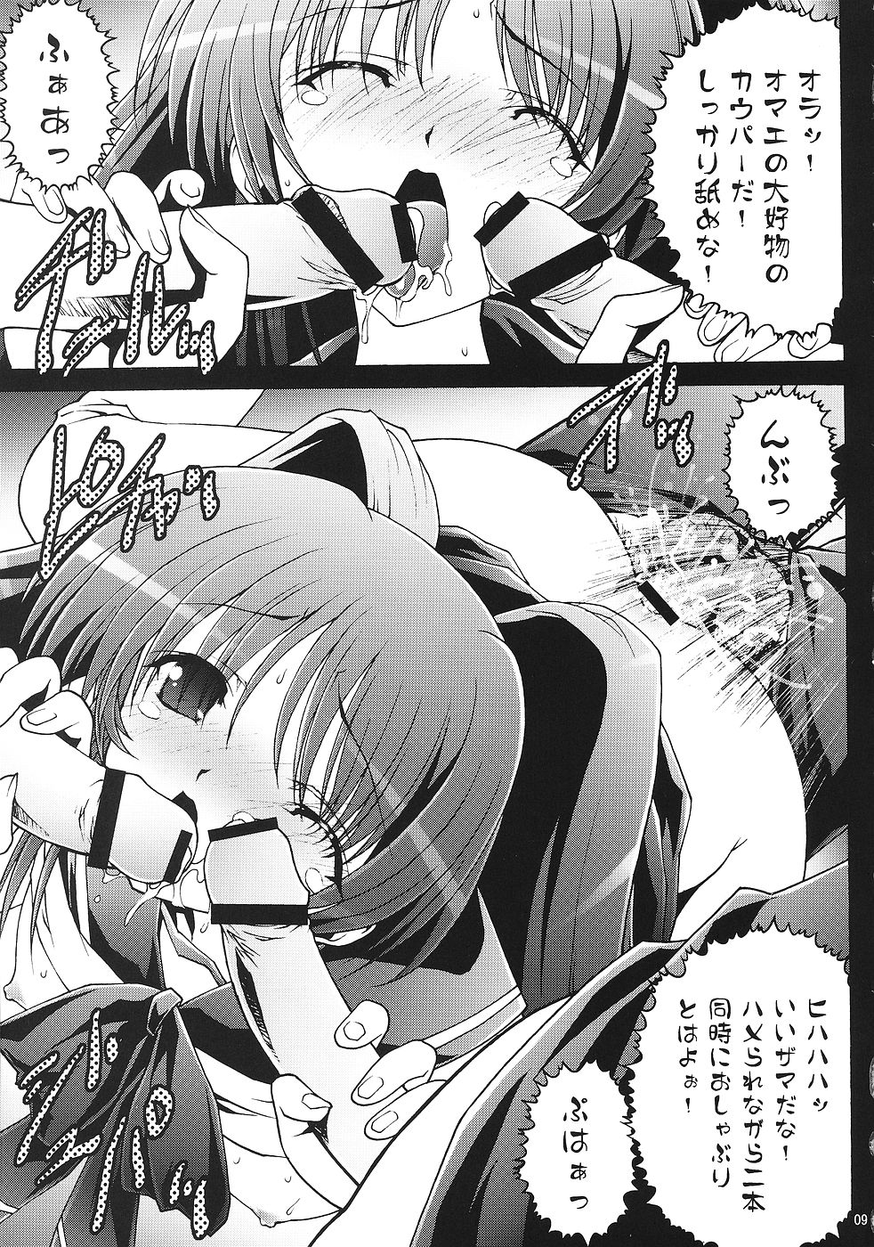 Shoushin 2 ～Kousaka Tamaki &amp; Yuzuhara Konomi Ryoujoku ～ page 8 full