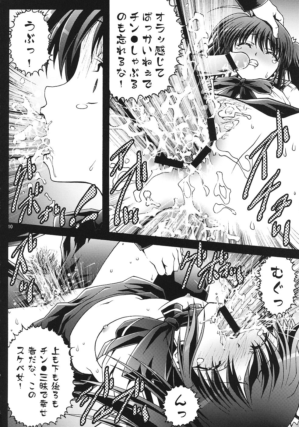 Shoushin 2 ～Kousaka Tamaki &amp; Yuzuhara Konomi Ryoujoku ～ page 9 full