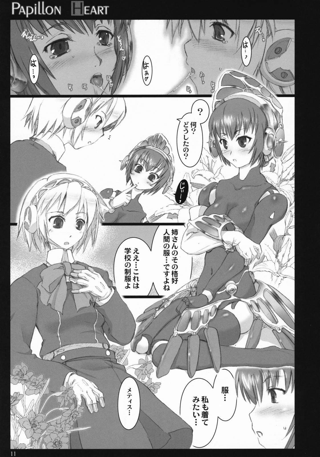 Papillon Heart page 10 full