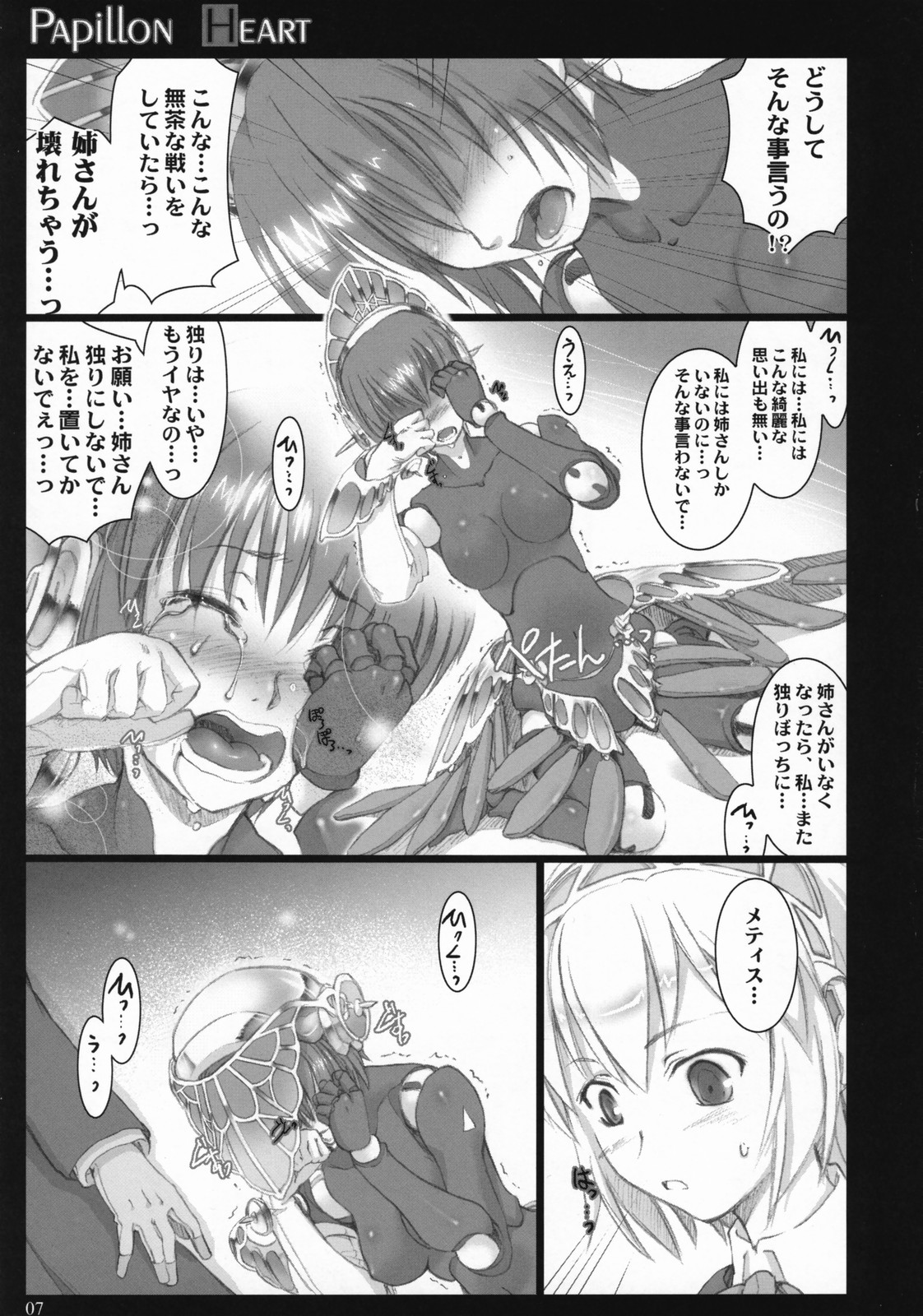 Papillon Heart page 6 full