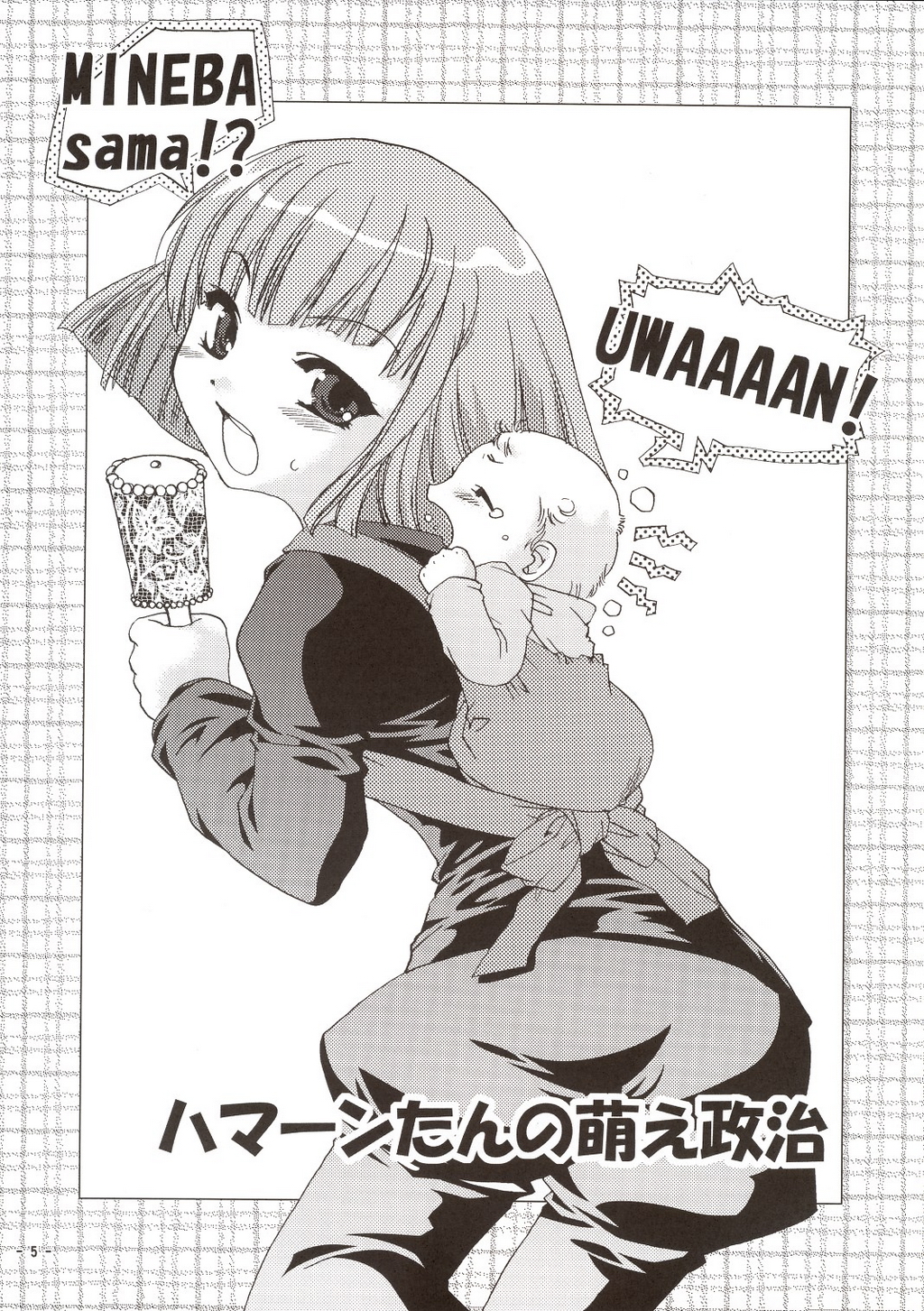Sora wo Suberu Mono page 4 full
