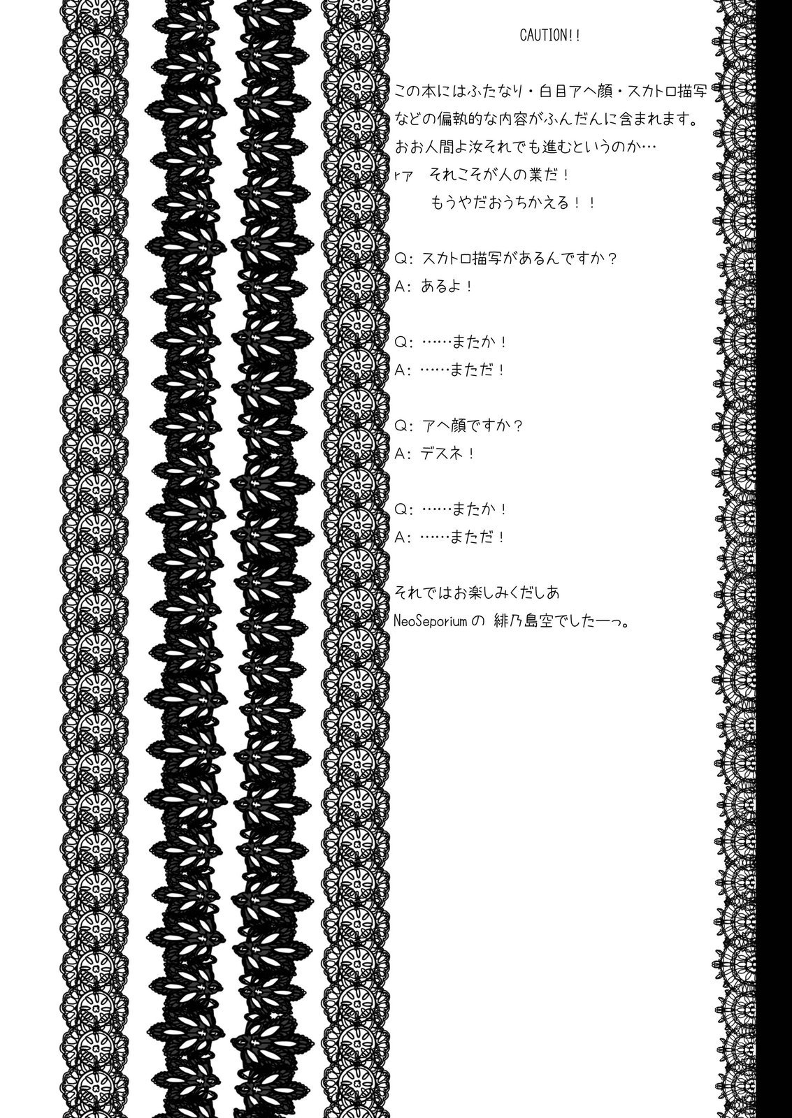 Ningyoushi no Fukurakuen page 3 full
