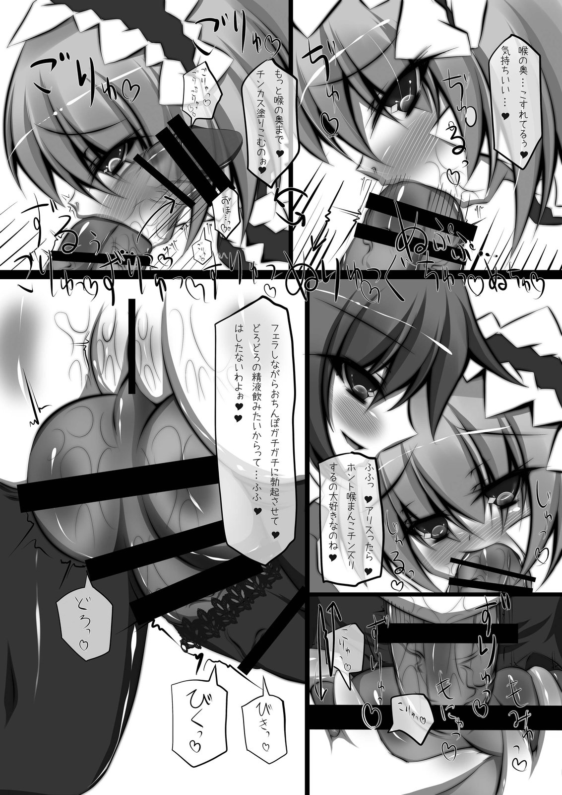 Ningyoushi no Fukurakuen page 7 full