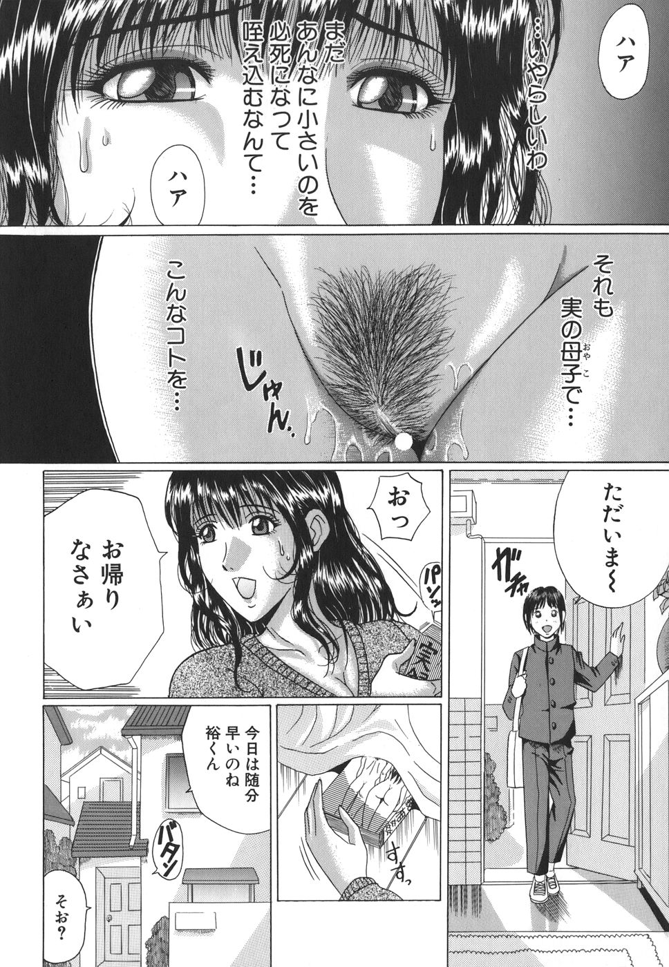 Mamazuri page 8 full
