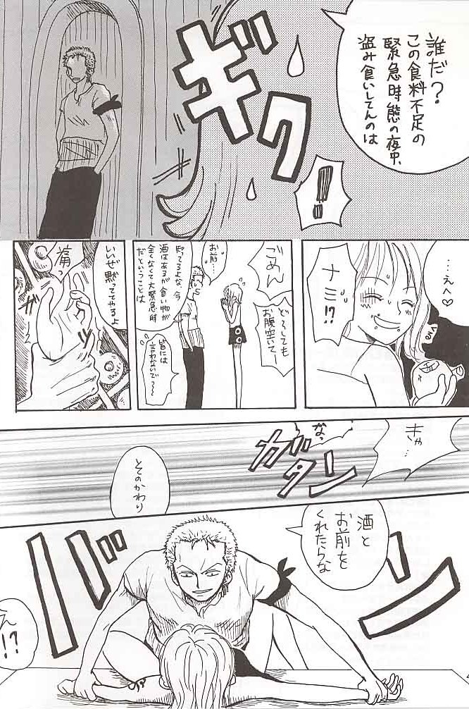 San Piece page 3 full