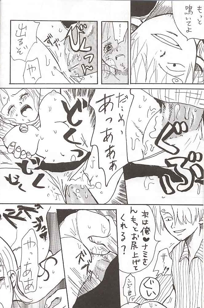 San Piece page 9 full