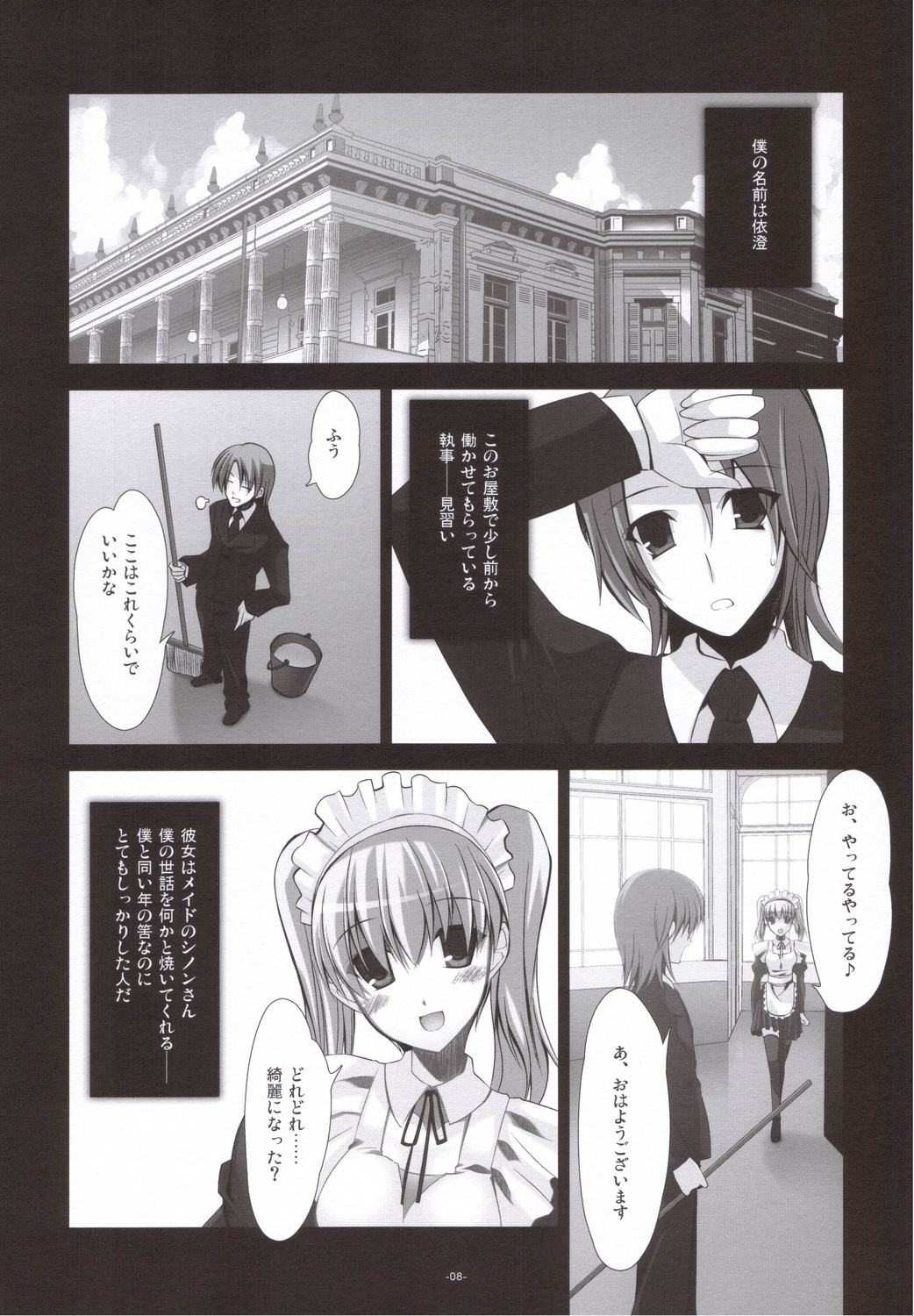 Nekomimi Ojou-sama Shitto Suru page 7 full
