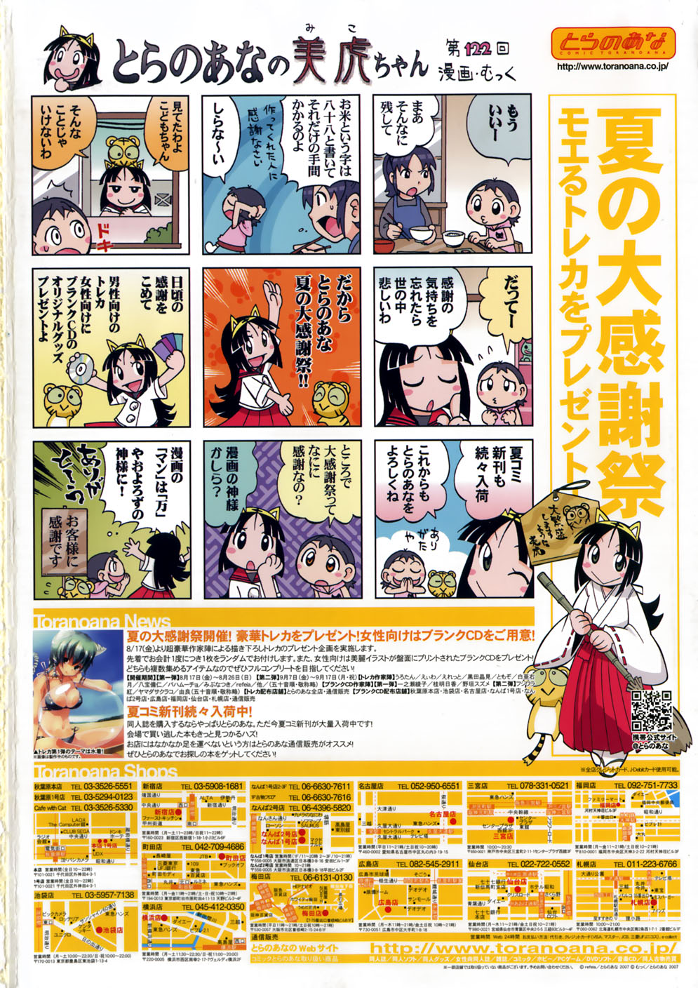 COMIC MoeMax 2007-10 page 2 full