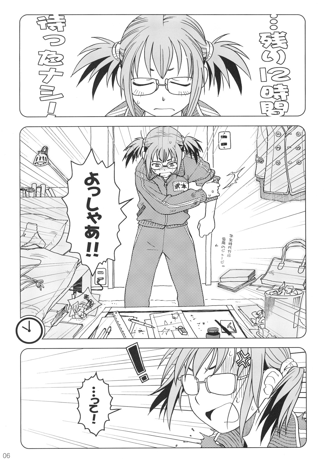 Comic Market de Aimashou Soushuuhen page 5 full