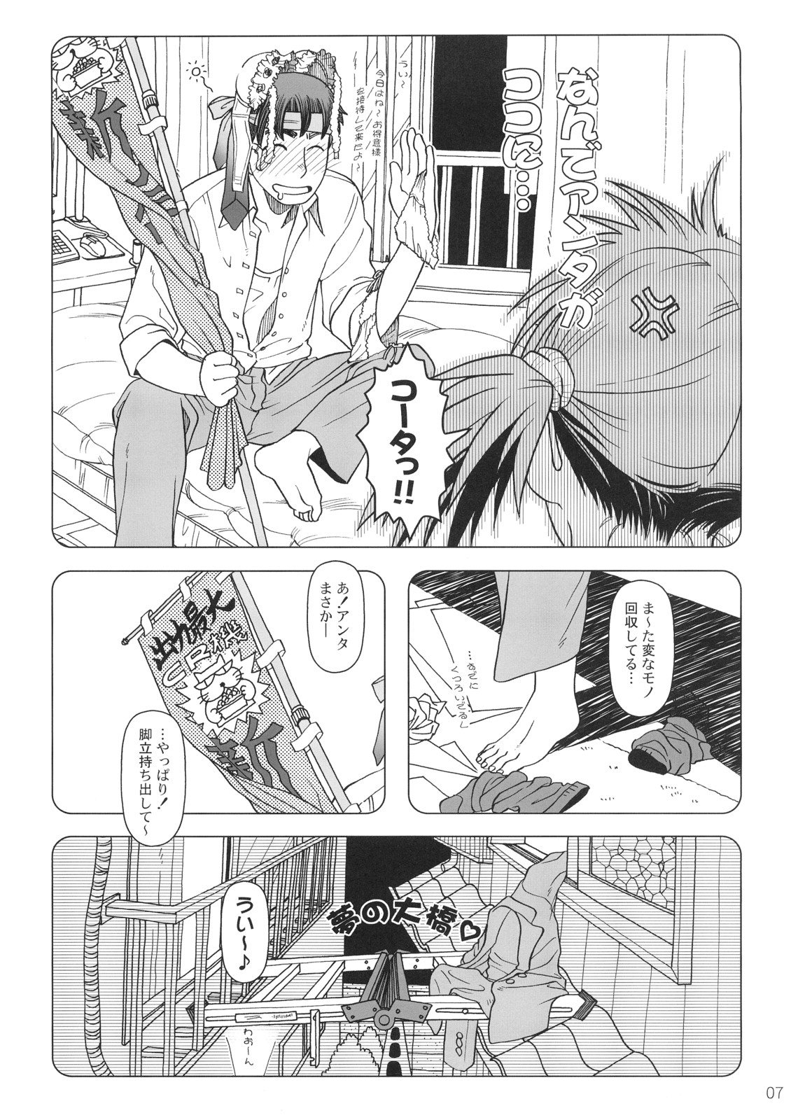 Comic Market de Aimashou Soushuuhen page 6 full