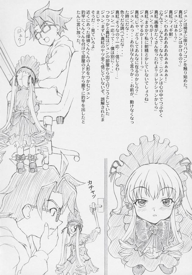 Servant page 5 full