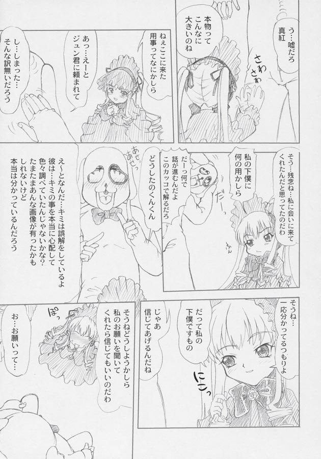 Servant page 8 full