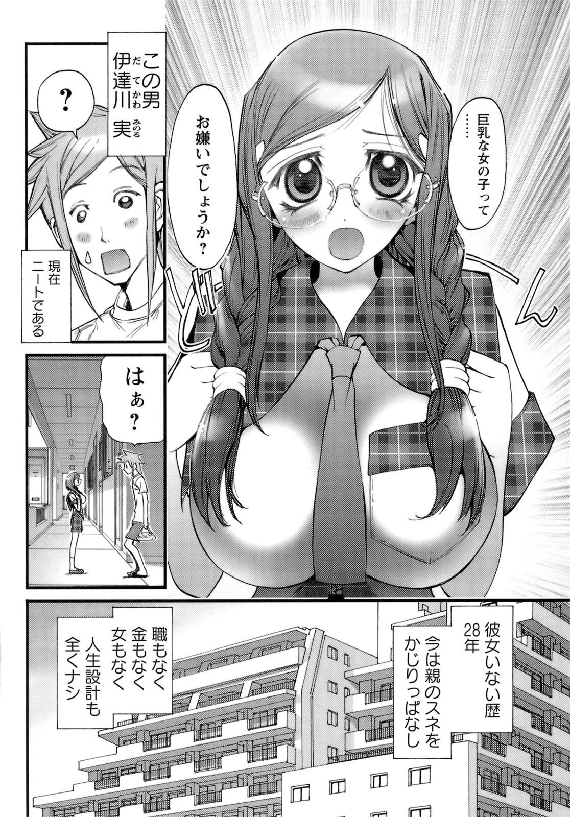 Deka-mune Zukan. page 10 full