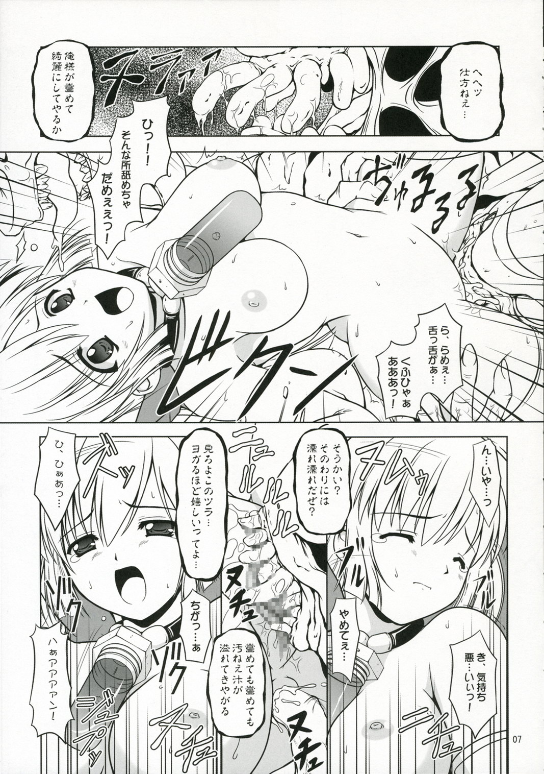 Fruit Sundae page 6 full