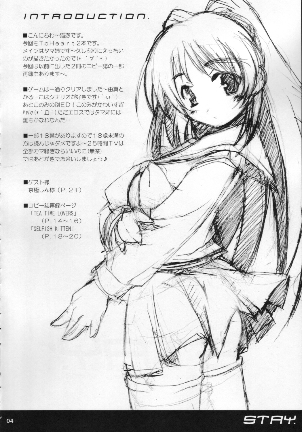 STAY page 3 full