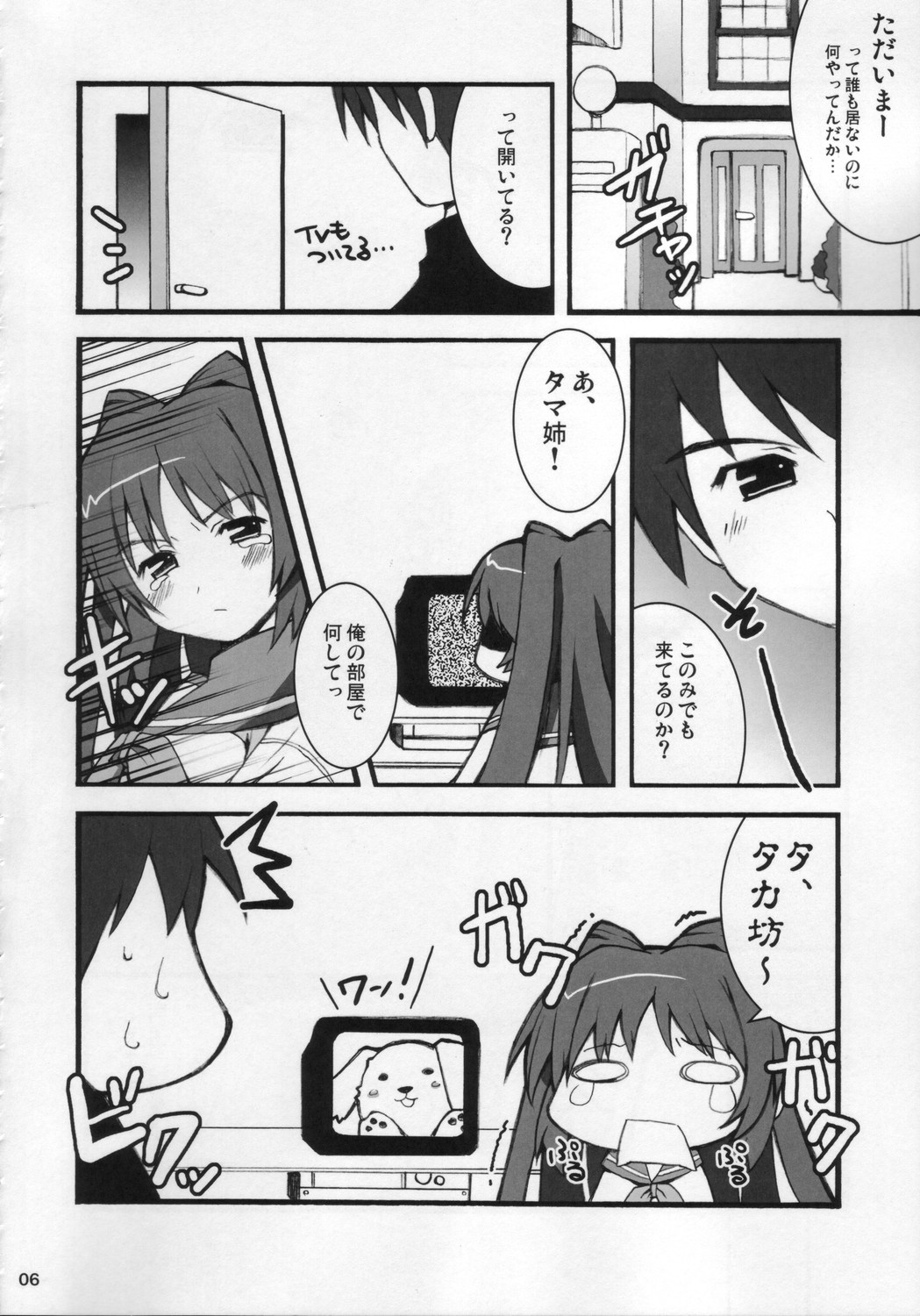 STAY page 5 full