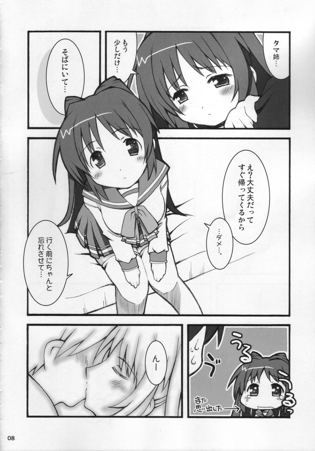 STAY page 7 full