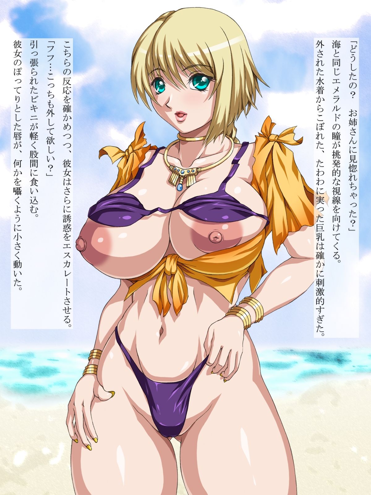VENUS IMPACT page 3 full