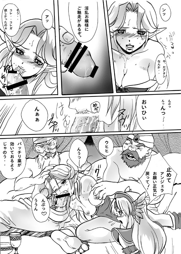 Black Market page 10 full
