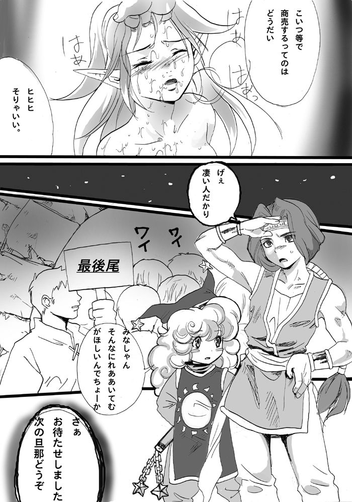 Black Market page 6 full