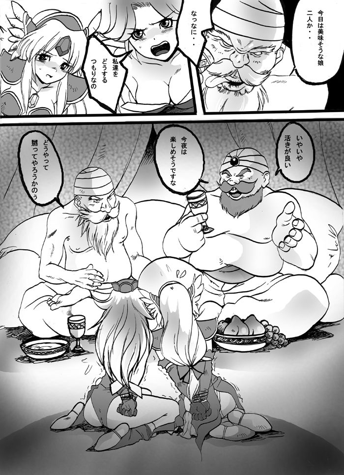 Black Market page 8 full