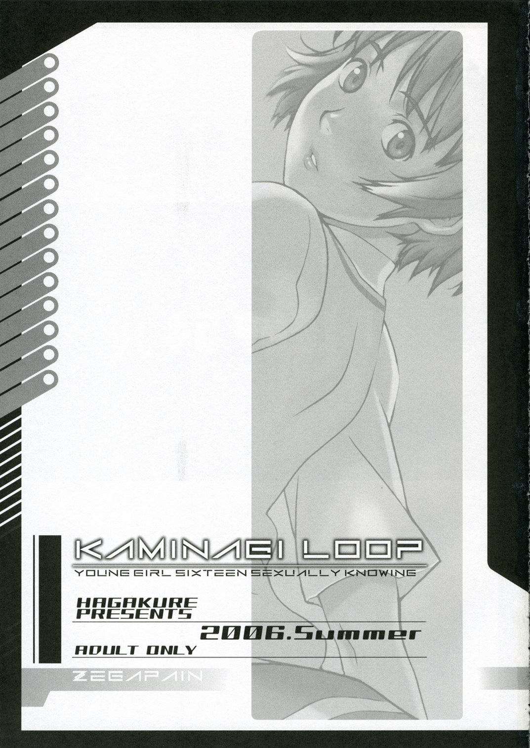 KAMINAGI LOOP page 3 full