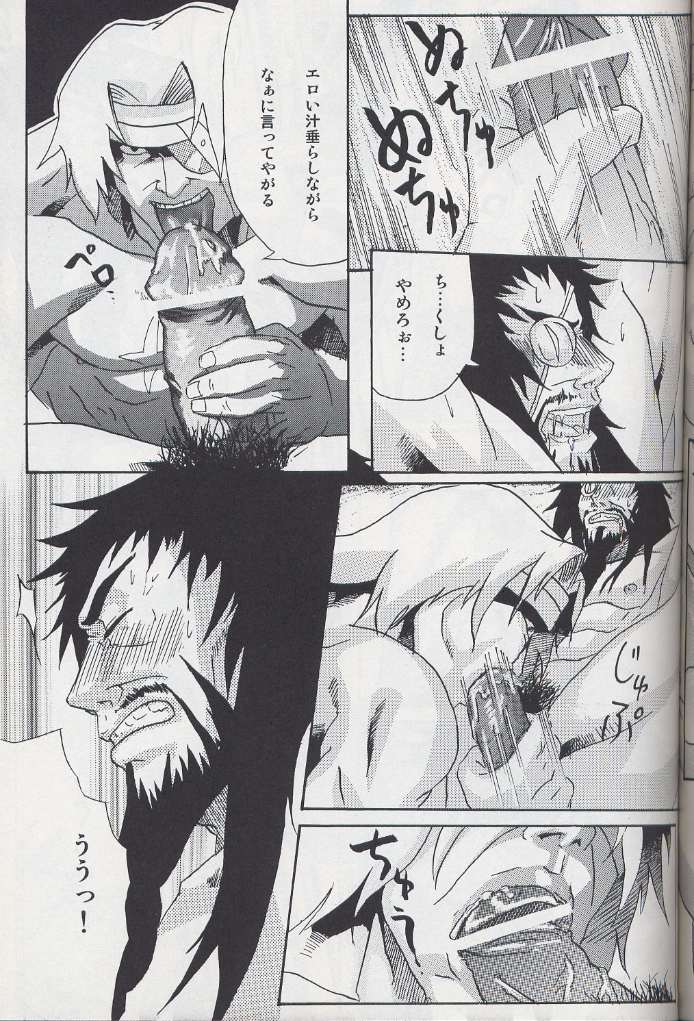 amour page 10 full