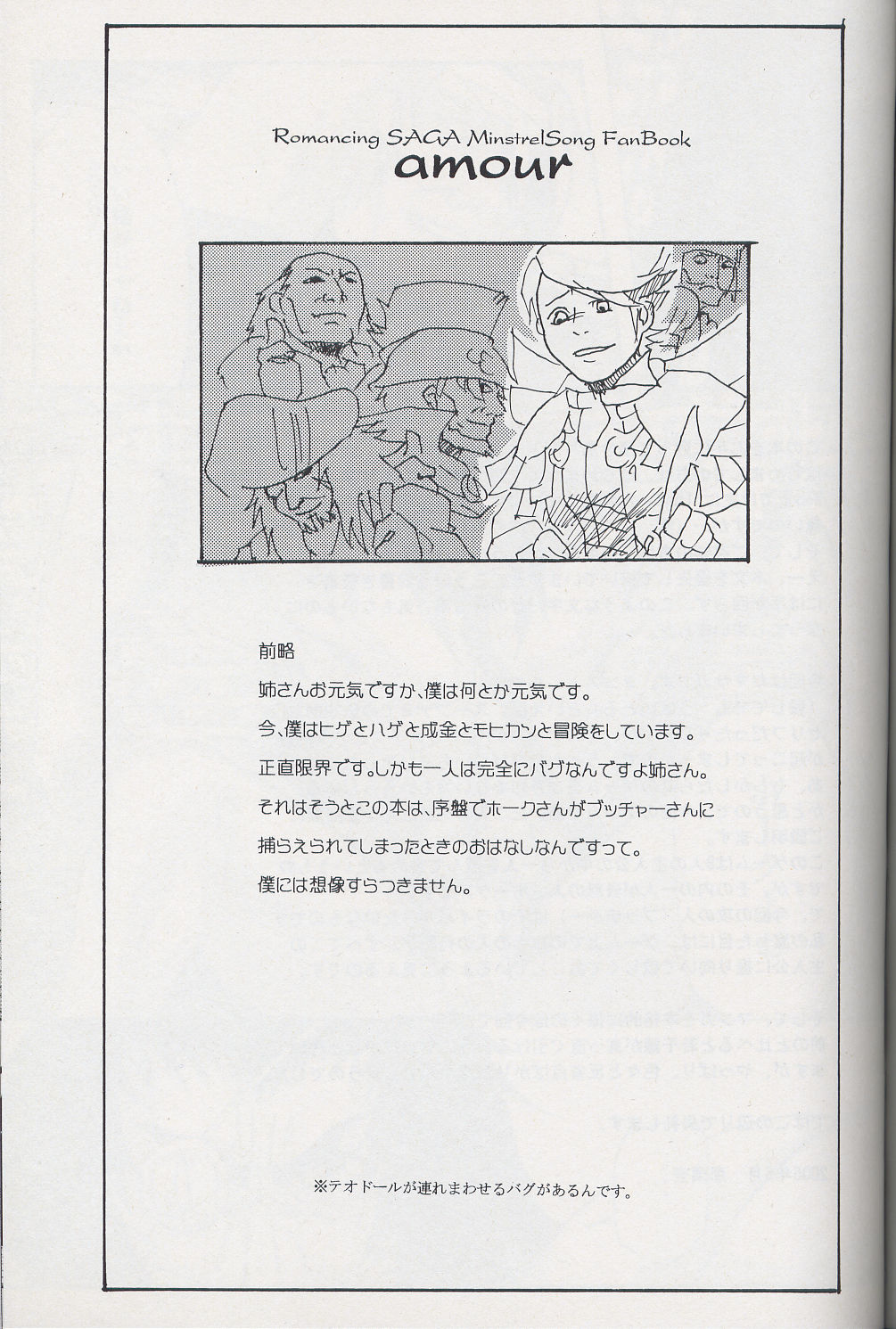 amour page 2 full
