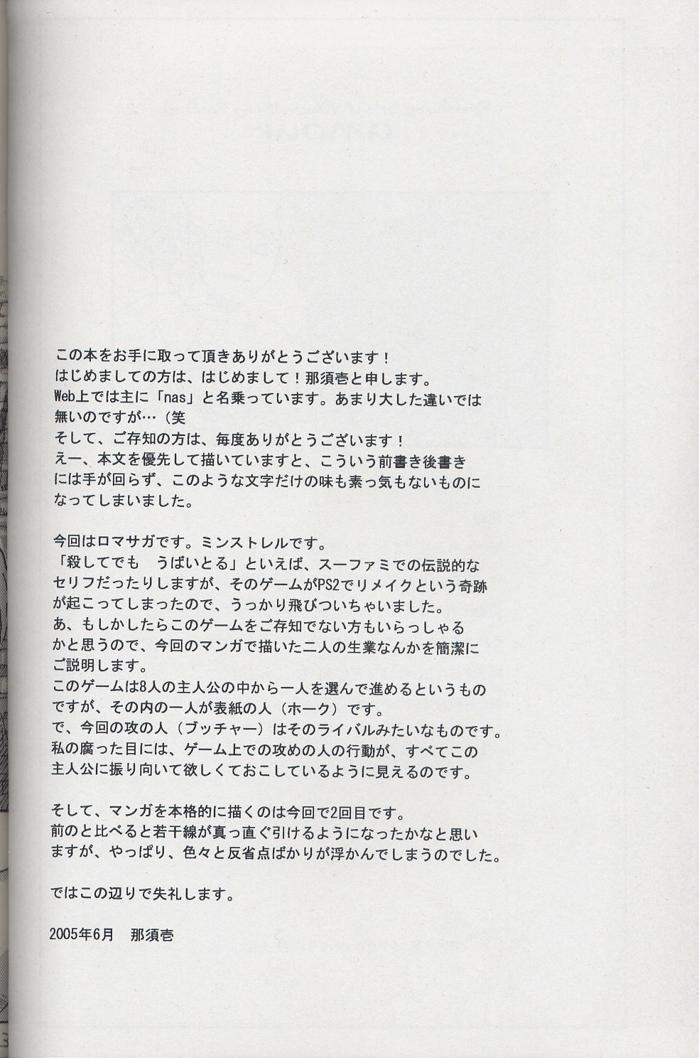 amour page 3 full