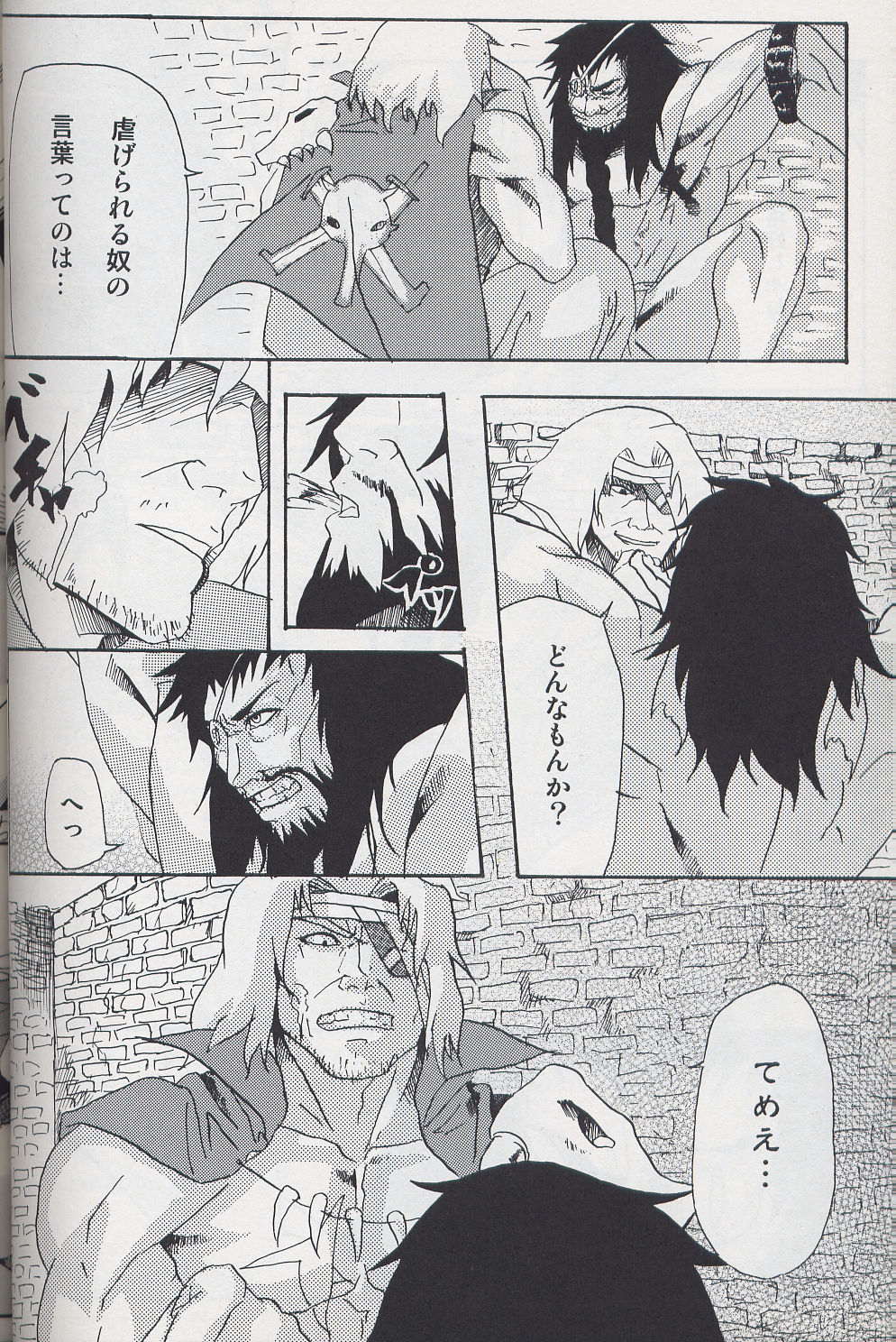 amour page 5 full
