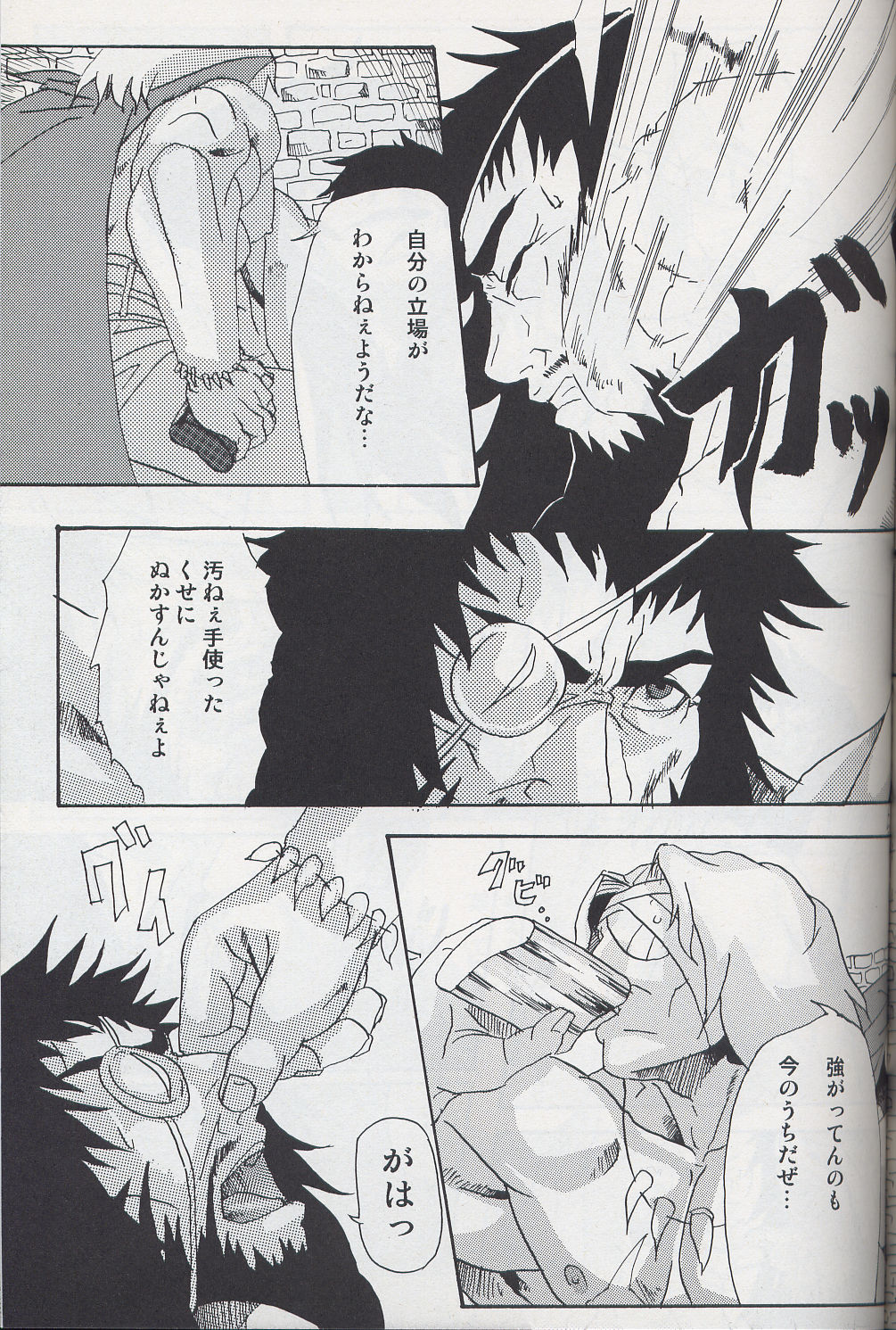 amour page 6 full