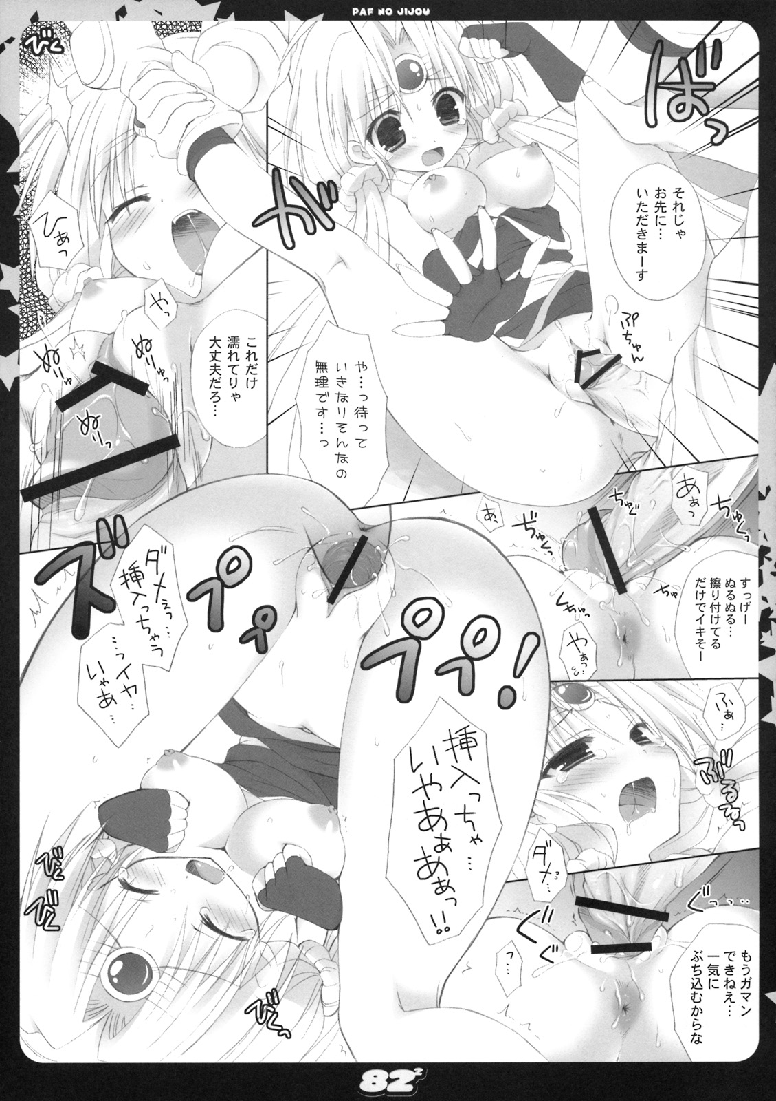 82^2 page 10 full