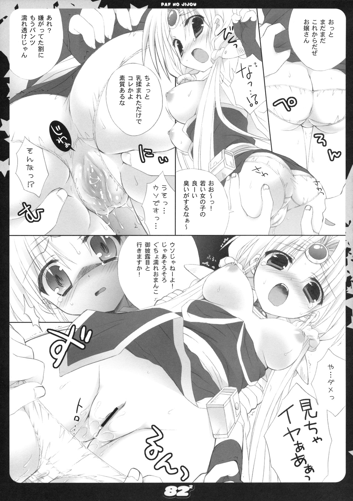 82^2 page 8 full