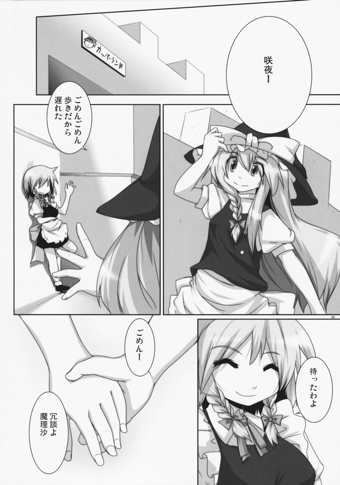 Lunatic Nightmare Kui page 3 full